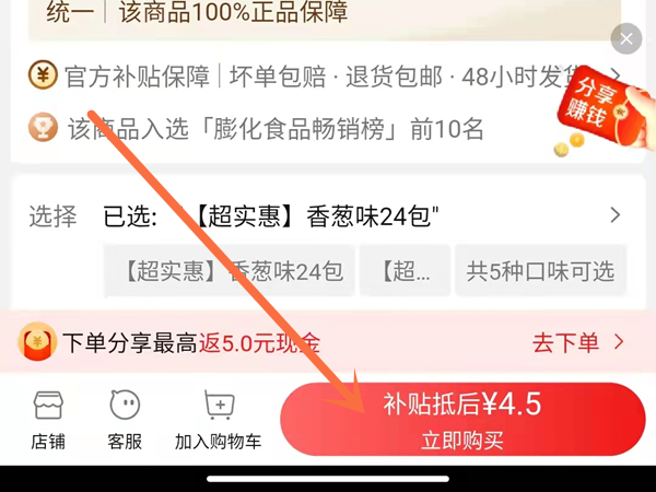 淘特怎么设置微信零钱支付