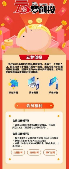 云梦创投APP截图