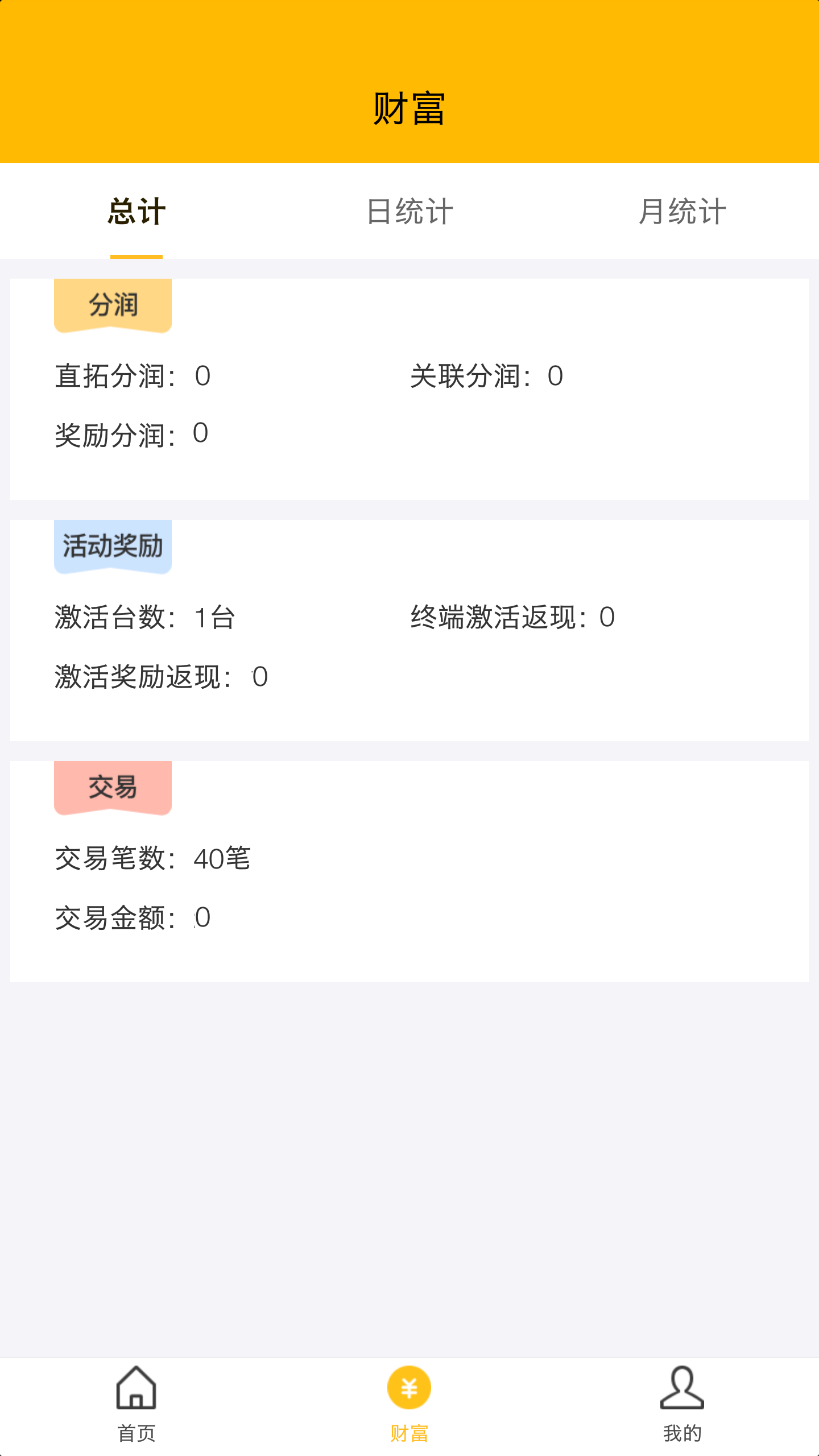 U易付管家app