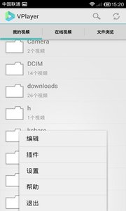 VPlayer截图