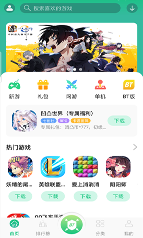 东东游戏盒APP截图