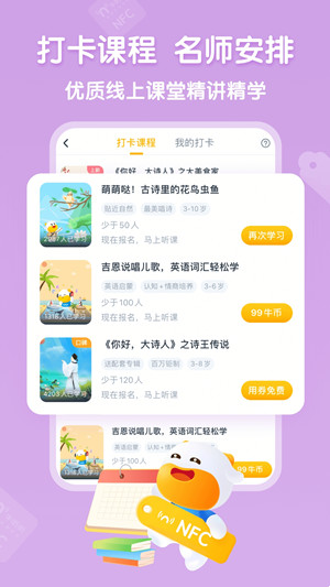 牛听听app官方下载截图1