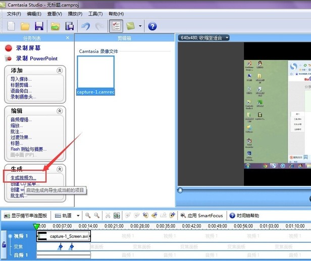 camtasia studio如何导出视频?camtas