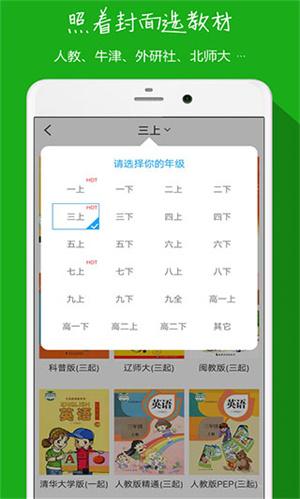 小飞机英语app下载截图1