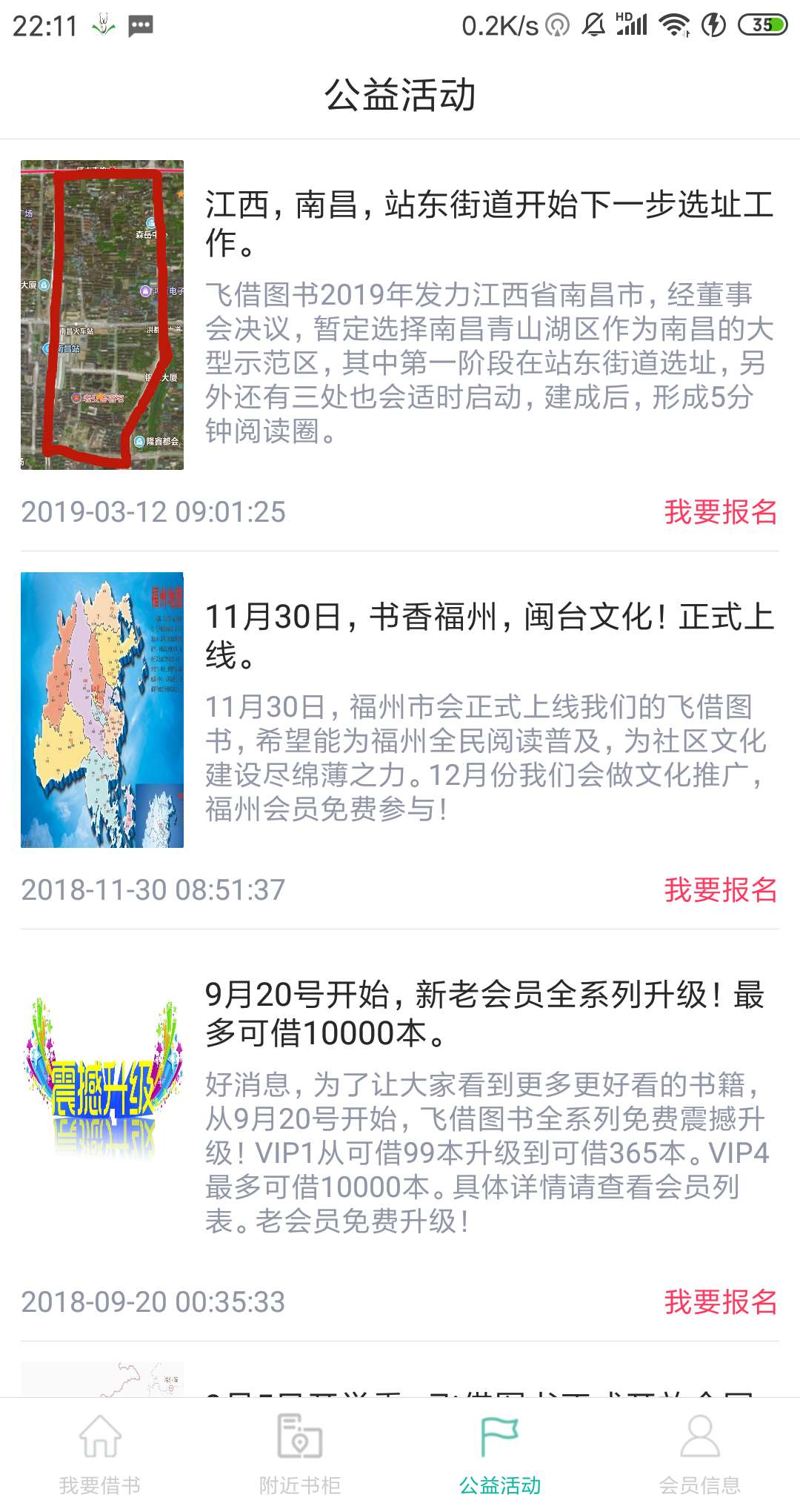 飞借图书appAPP截图