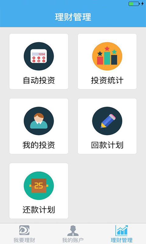 点滴金融APP截图