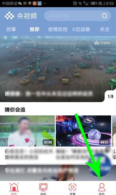 小伙伴们你们知道央视频app怎么入驻呢?今天小编很乐意与