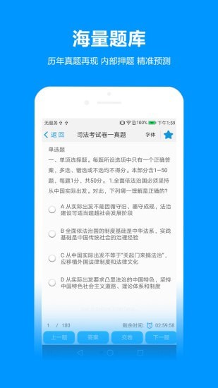 独角兽教育APP截图