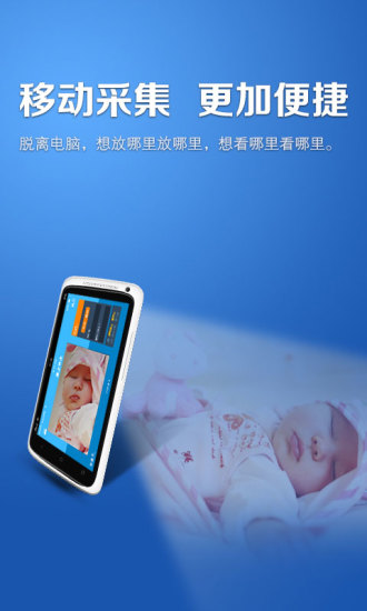 监控appAPP截图