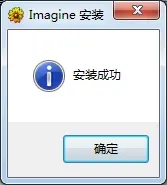 Imagine(看图软件)