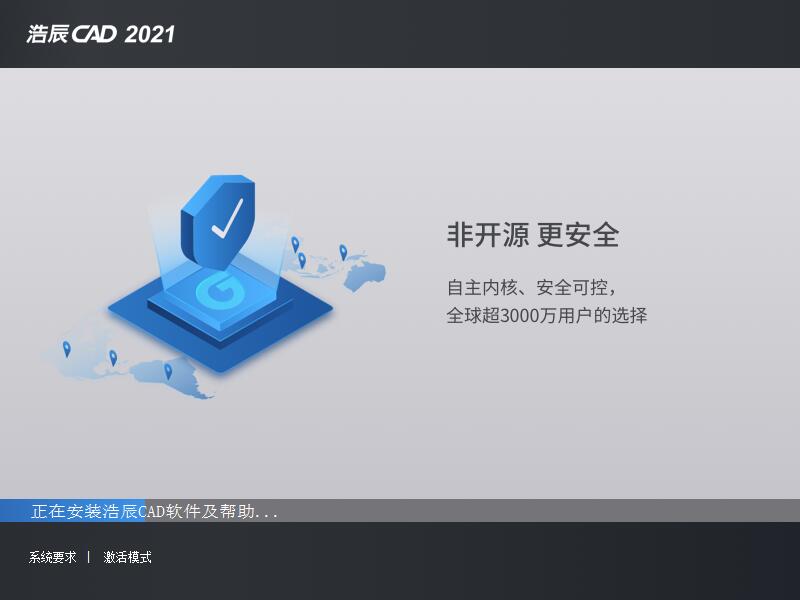 浩辰CAD2021(附无限制激活补丁+使用教程)