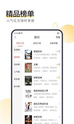 搜狗阅读破解加强APP截图