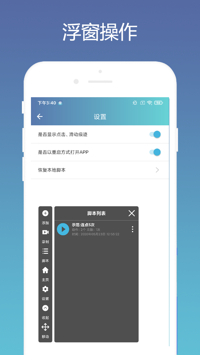 点击器免费版app