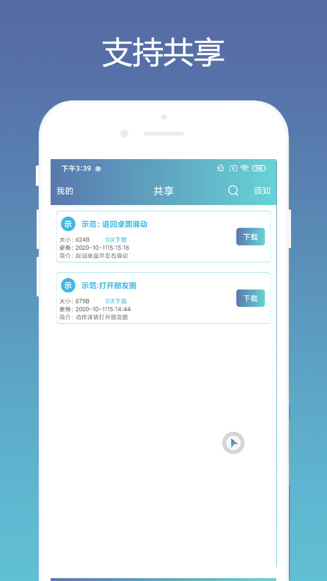 点击器免费版app