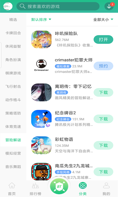 东东游戏盒APP截图