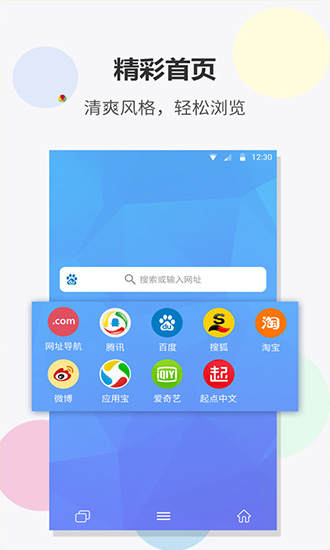 君悦浏览器APP截图