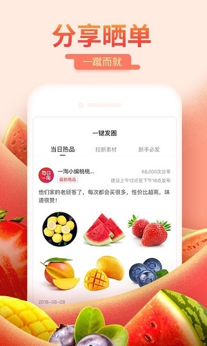 每日一淘安装APP截图