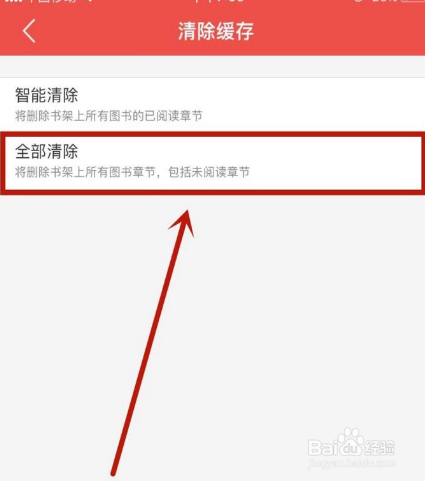 搜狗阅读缓存怎么清理5