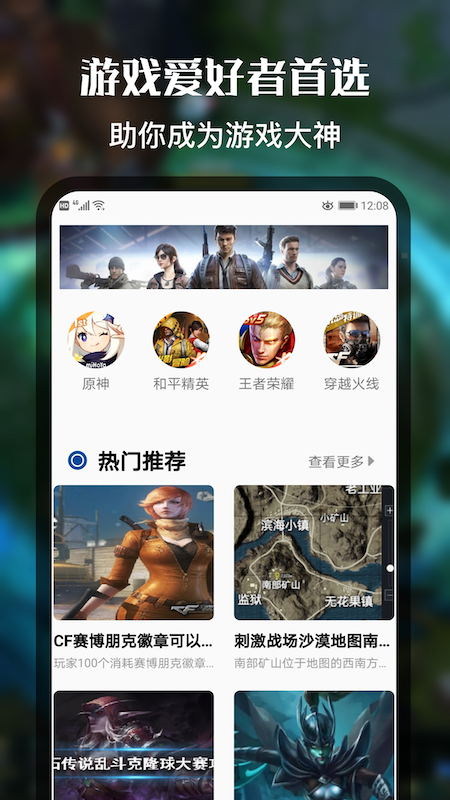 好游快快玩社区appAPP截图