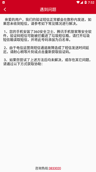 精准营销客户端