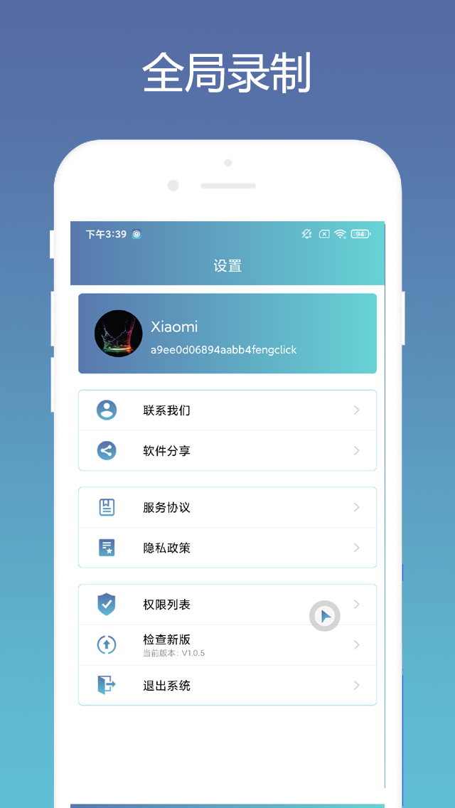 点击器免费版app