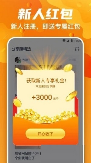 云梦创投APP截图