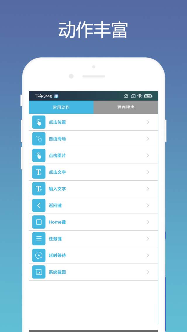 点击器免费版app