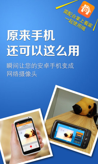 监控appAPP截图