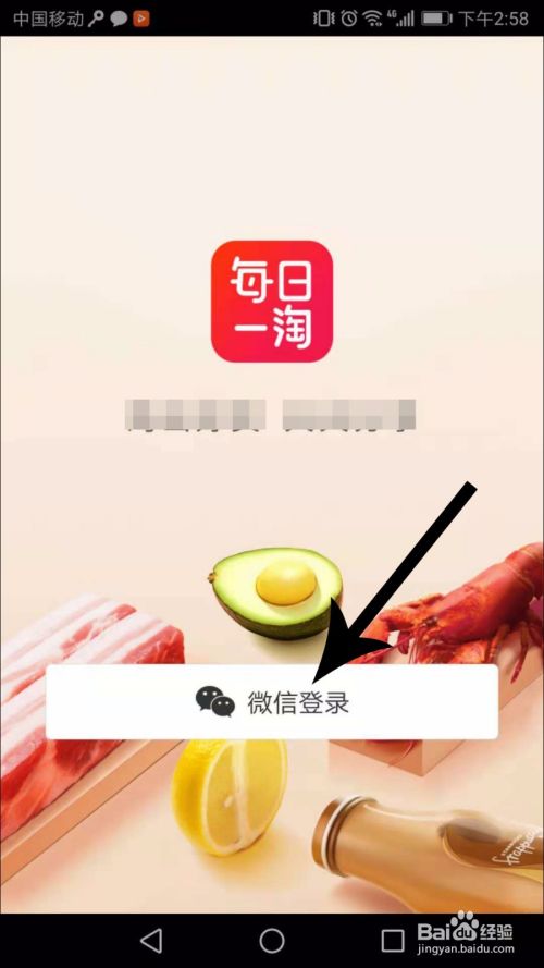 每日一淘app下载安装截图21