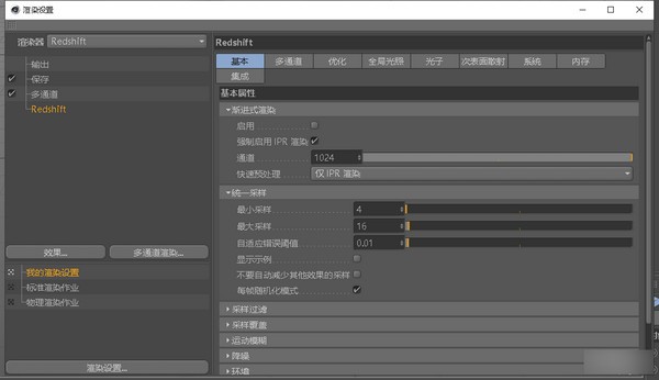 Redshift(红移渲染器)下载