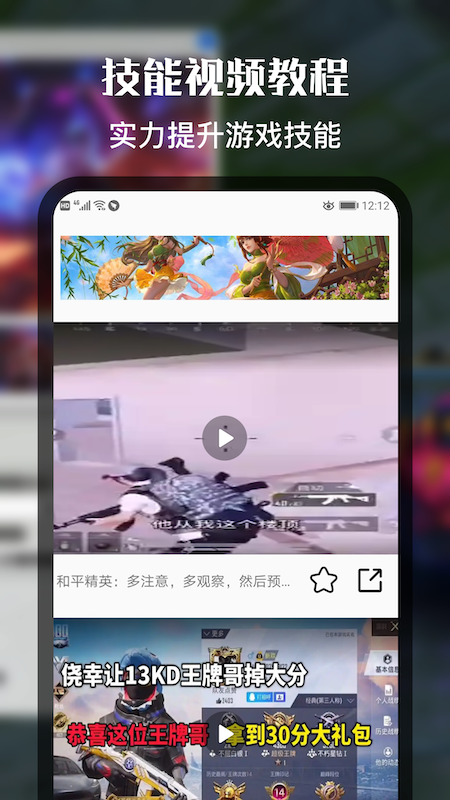 好游快快玩社区appAPP截图