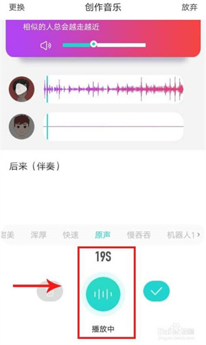 soul怎么发布音乐1