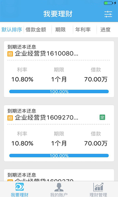 点滴金融APP截图