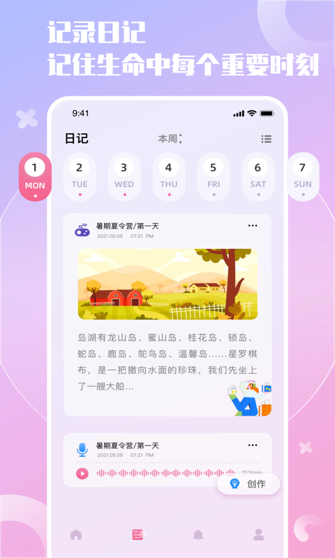 小组件精灵AppAPP截图