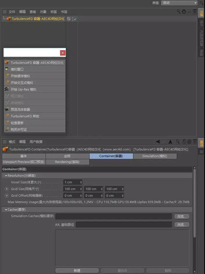 TurbulenceFD(C4D流体模拟插件)下载