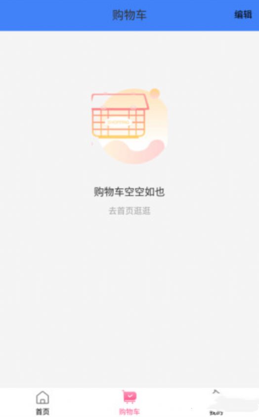 躺平生活APP截图