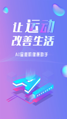 7动凯格尔产后健身运动app