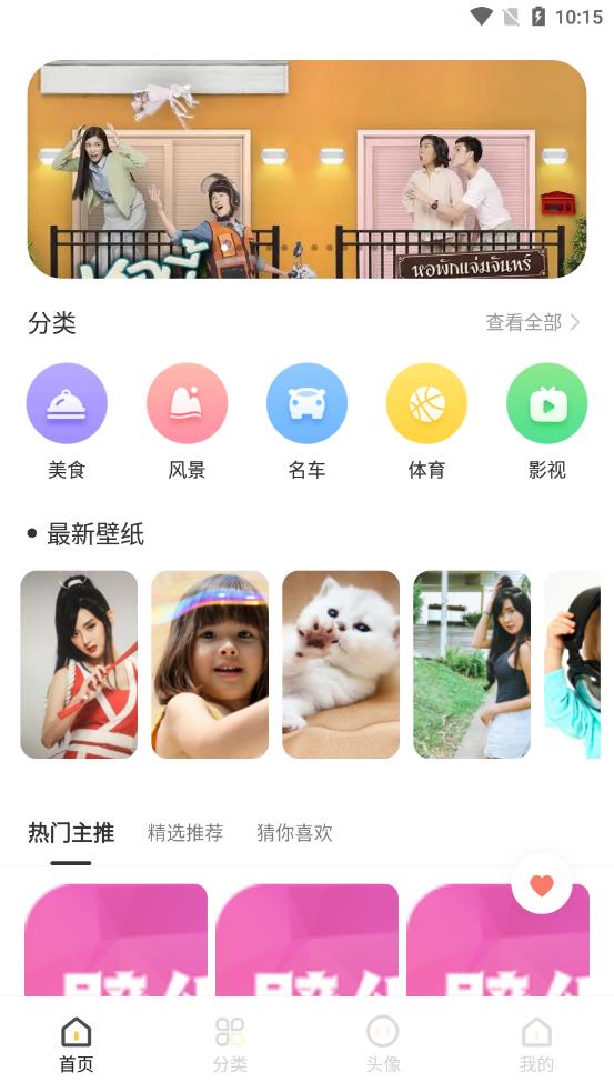 全局主题壁纸app