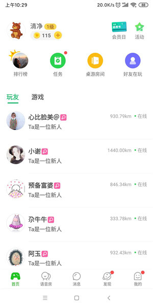 会玩怎么加好友1