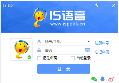 IS语音(ISpeak语音)软件图标