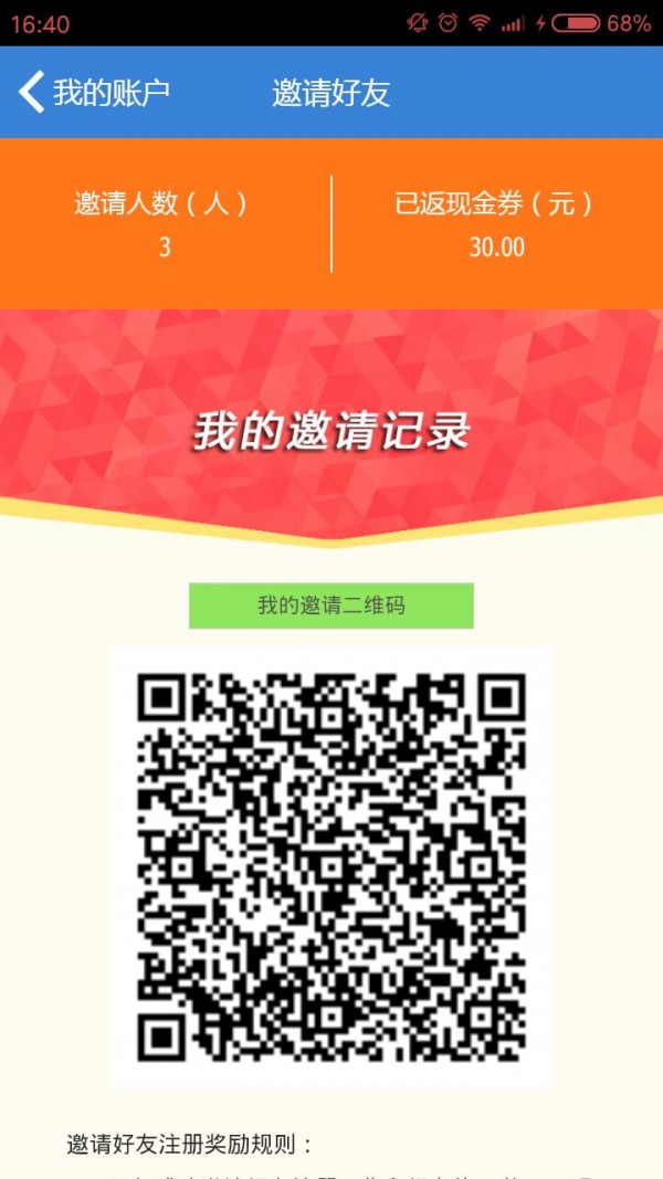 小满APP截图