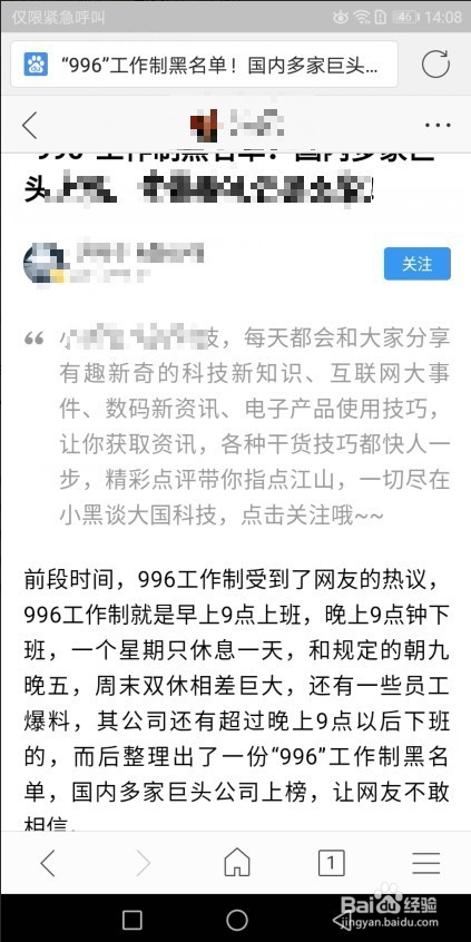 搜狗阅读怎么设置阅读模式6