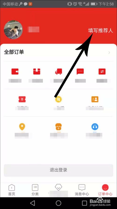 每日一淘app下载安装截图14