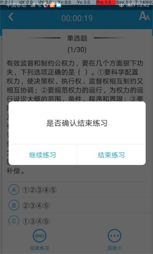 法宣在线怎么快速积分2