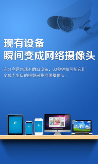 监控appAPP截图