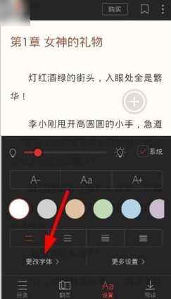 搜狗阅读怎么上传字体2