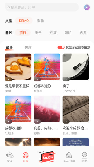 音乐appAPP截图