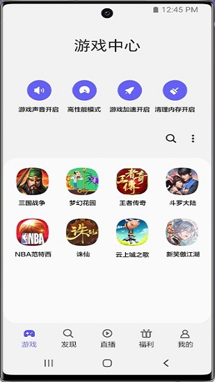 三星游戏中心(Samsung Apps)