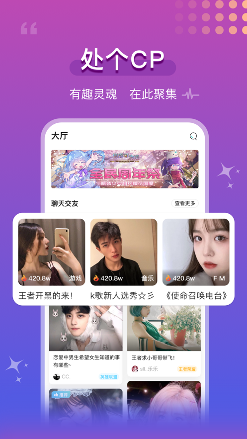 青柠语音APP截图