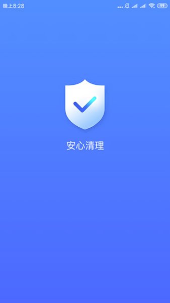 清理app